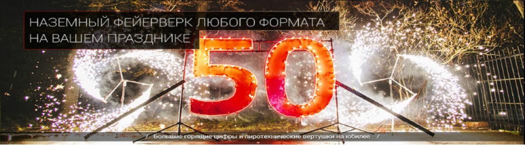 Огненная надпись в Одессе