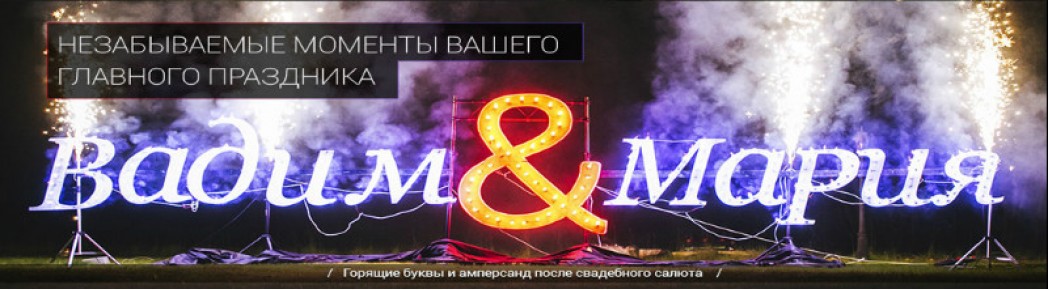 Пиротехическая надпись в Одессе